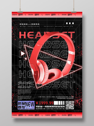 黑色炫酷新品首发耳机促销活动酸性海报